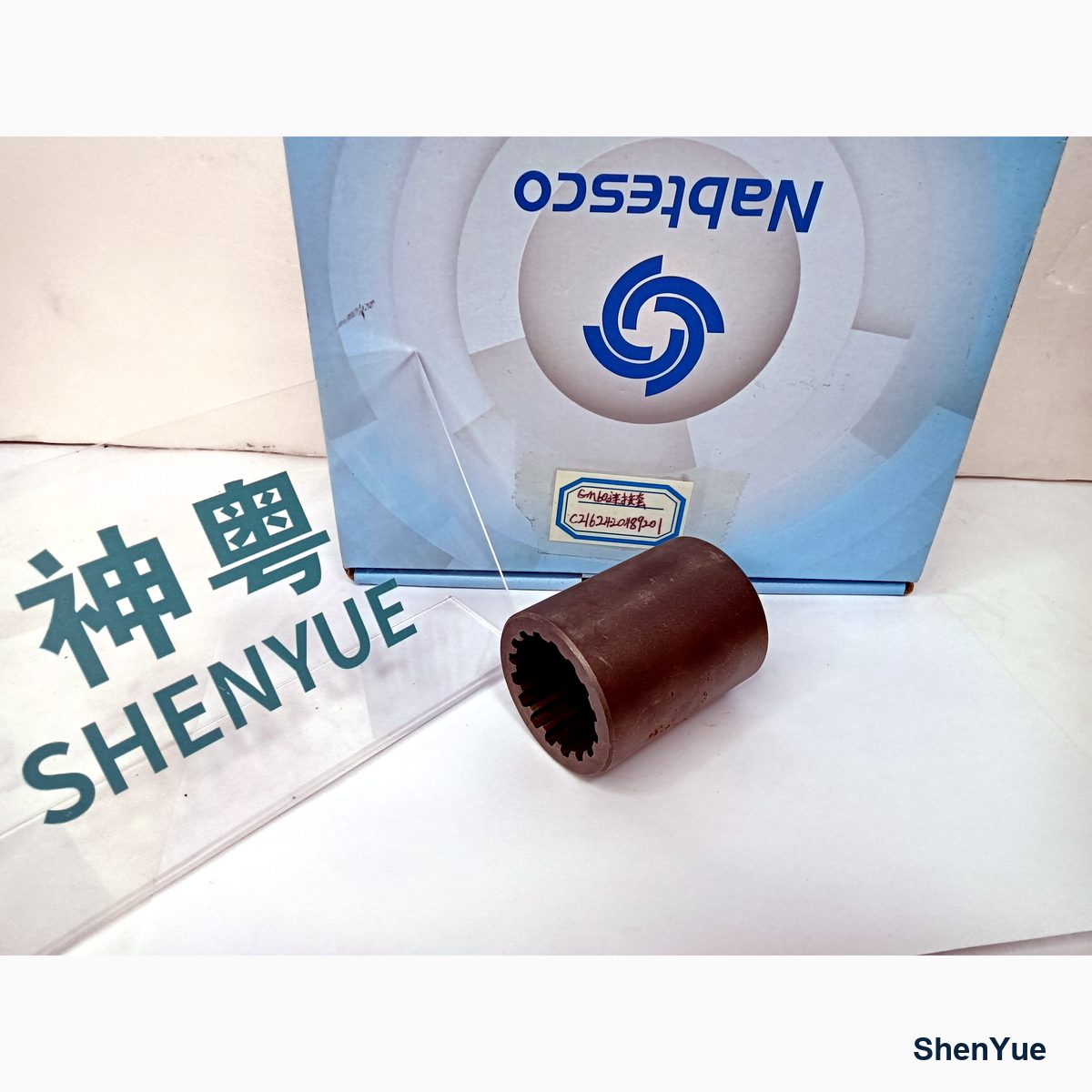 Travel Shaft Coupling photo 1
