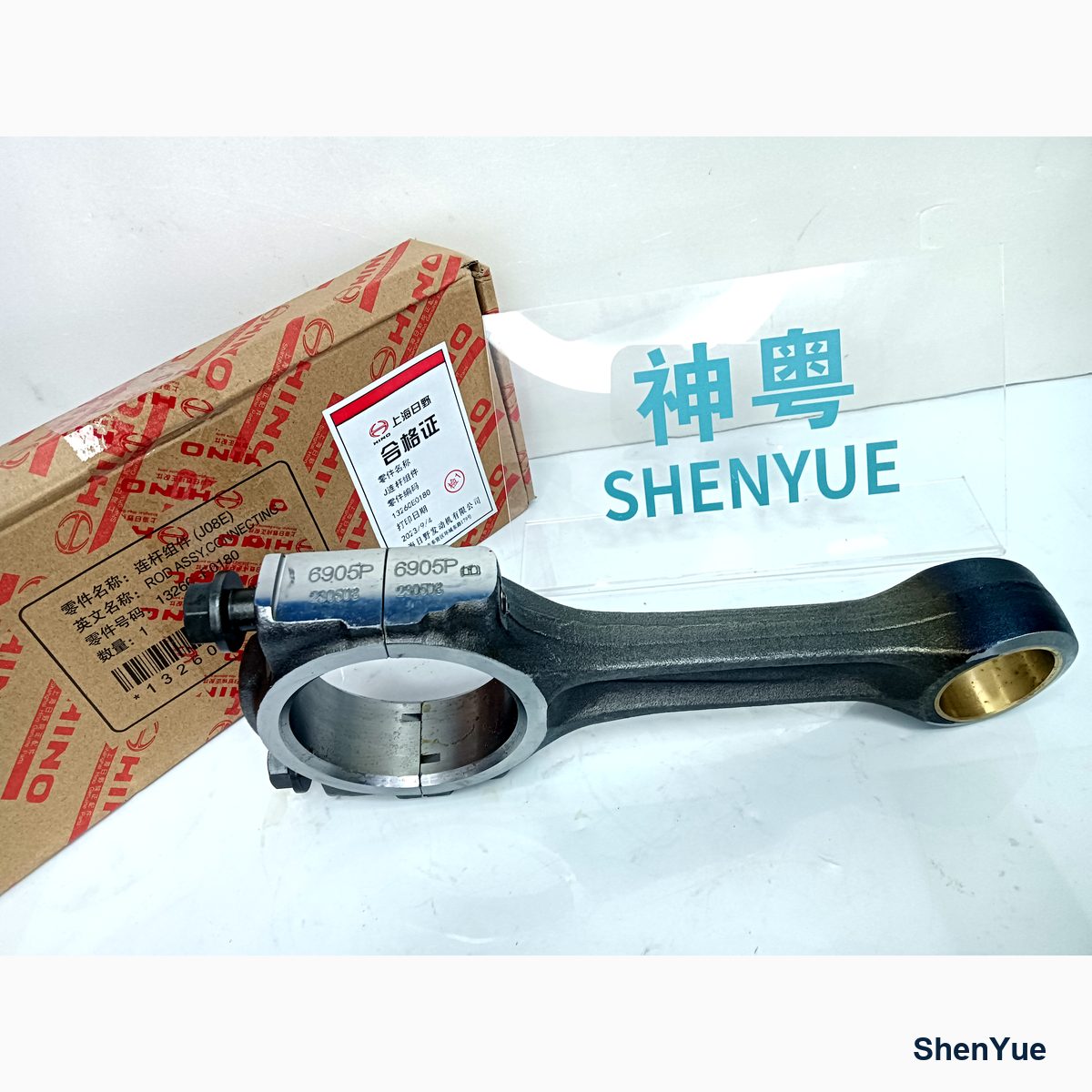 Connecting Rod Assy for J05 / J08 (Shanghai Hino) VHS13260E0180 Kobelco part — real photo from our Guangzhou warehouse